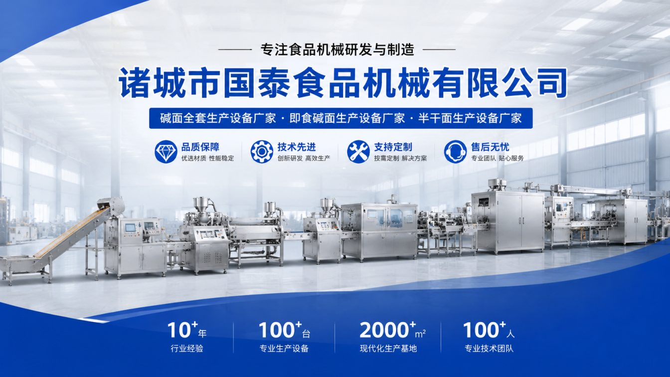 滨州碱面生产线整线制造